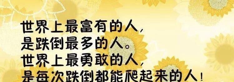 关于失败的滋味的作文（《失败后的收获——关于坚韧的故事》）