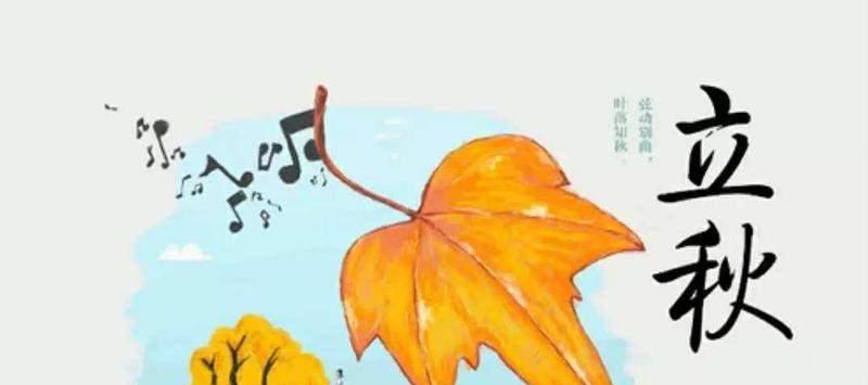 今日立秋的说说祝福语（迎接秋天的到来）