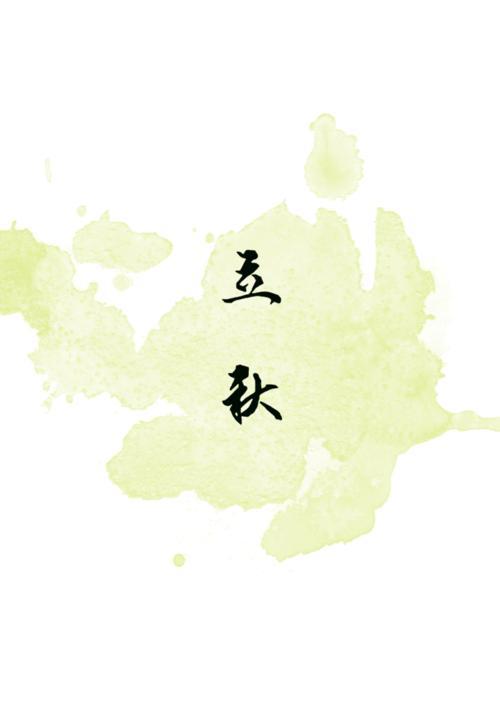 今日立秋的说说祝福语（迎接秋天的到来）