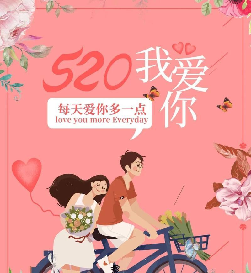 520的句子发朋友圈2021（520发朋友圈的好句句子，传递你我的爱）