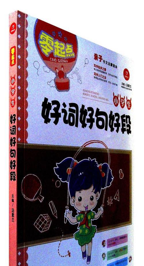 520快乐短语（五二零，让爱开放心扉）