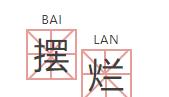 失败不放弃的作文素材（《一个失败教会我的人生哲理》）