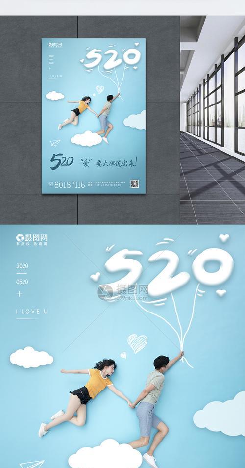 520浪漫的短句（520，这份浪漫的爱情）