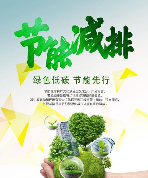 有关心怀低碳节能的作文800字（《小妮子的低碳之旅》）