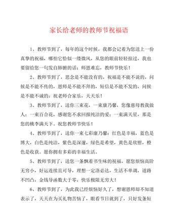 有关教师节赞扬老师温馨祝福寄语的短句子（教师节赞扬老师温馨祝福寄语）