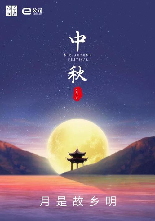 以月是故乡明写一篇作文（《[]：》）