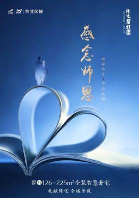 教师节祝福语说说微信发表简短（教师节微信祝福语说说2023）