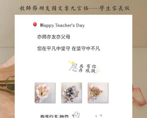 适合教师节发的朋友圈文案（点滴教诲，终成精英）