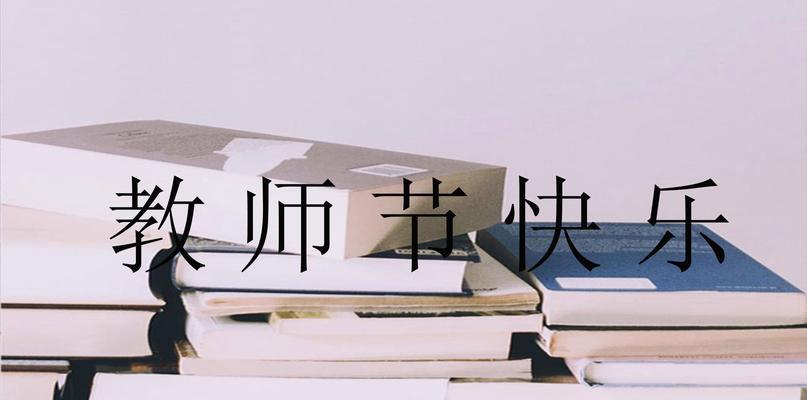 感恩教师节朋友圈说说（致敬那些陪伴我们成长的老师。）