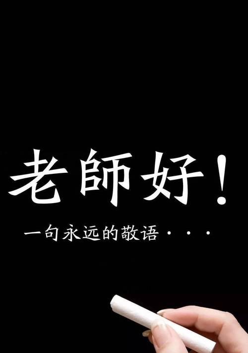 关于教师节朋友圈说说（教师节）