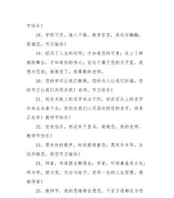 教师节贺卡的祝福语简短（教师节贺卡祝福句子——向伟大的教师致敬）
