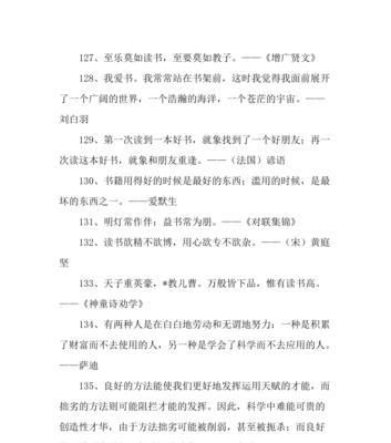 关于教师名言警句摘抄大全（教师的名言名句赏析）