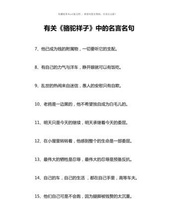 有关交友的名言10条（探究交友的名言名句）