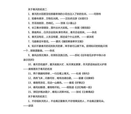 有关交友的名言10条（探究交友的名言名句）