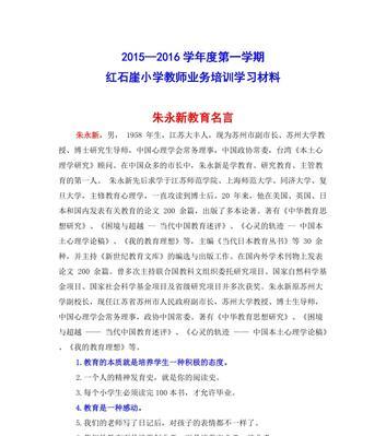 经典教育名言名句及解析（用教育点亮人生的芳华时光）