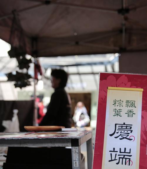 以故乡的端午节为话题的作文600字（《端午佳节人心浓，一场意外惊吓了大家》）
