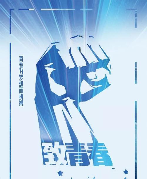 有关坚持拼搏的励志的名言警句的短句摘抄（《拼搏的力量》）