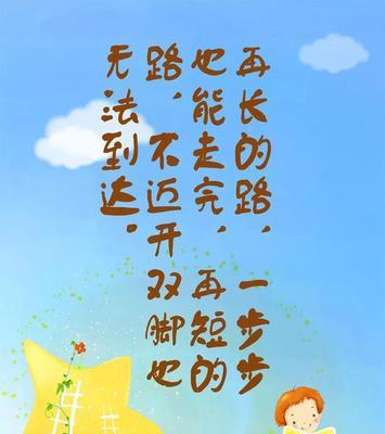 有关坚持就会有希望句子的好句子摘抄（坚持就有希望）