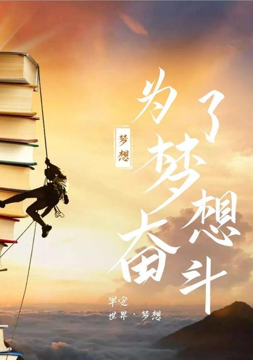 激励努力奋斗的名言（激励努力，创造未来）