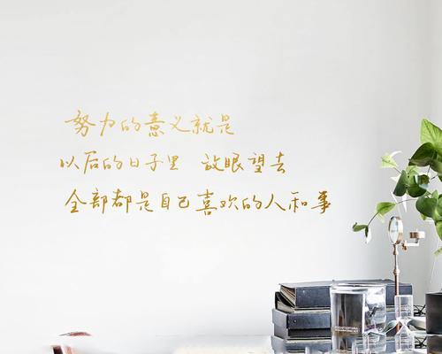 激励努力奋斗的名言（激励努力，创造未来）