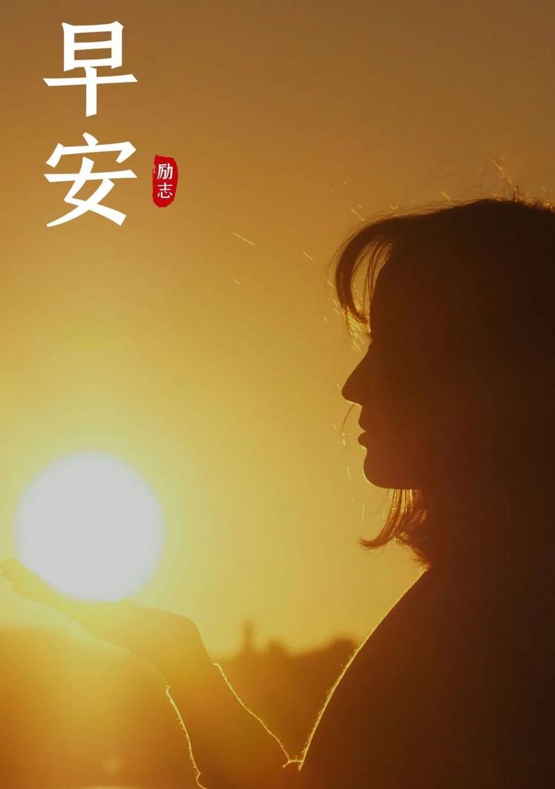 关于积极向上的经典语录（积极向上，不言放弃！）