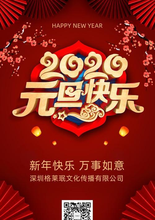 庆元旦的祝福语短句（在新的一年里）