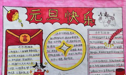 庆元旦的祝福语短句（在新的一年里）