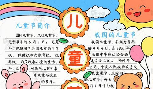 有关欢庆六一儿童节主题句子93条的短句有哪些（童趣盎然，欢庆六一）