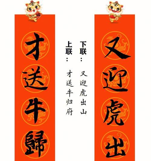 虎年七言春联大全对联（虎啸九天，福满天下）