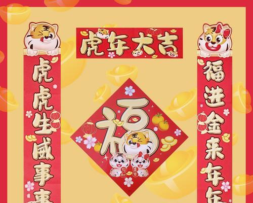 虎年七言春联大全对联（虎啸九天，福满天下）