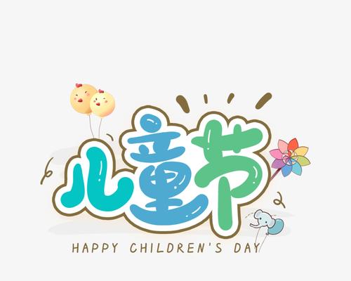 与儿童节有关的句子（《梦想的翅膀》——优美句子汇集）
