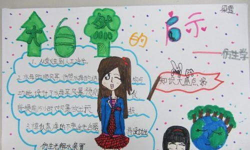 以从爱护大自然做起为话题的作文500字（《爱护大自然，从我做起》）