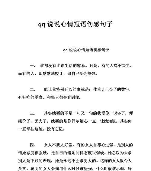 今年的2021314情人节的伤感语句（2023情人节伤感说说心情：爱的碎片）