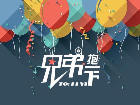有关生日好句送朋友的句子英语（生日祝福语——短句唯美送给朋友）
