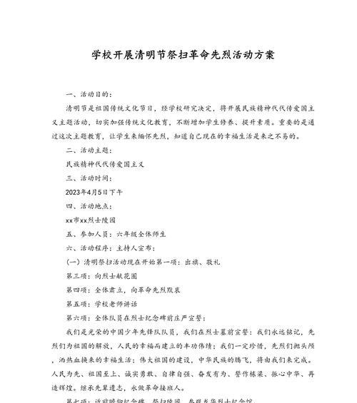 清明节网上扫墓寄语（清明祭扫，线上传情）