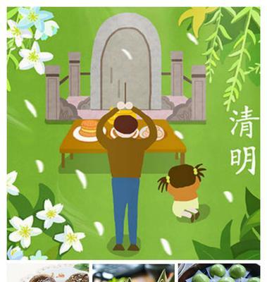清明节网上扫墓寄语（清明祭扫，线上传情）