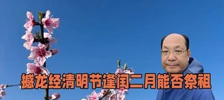 清明节网上祭拜寄语（思念在清明，祭拜亲人不止于线上）
