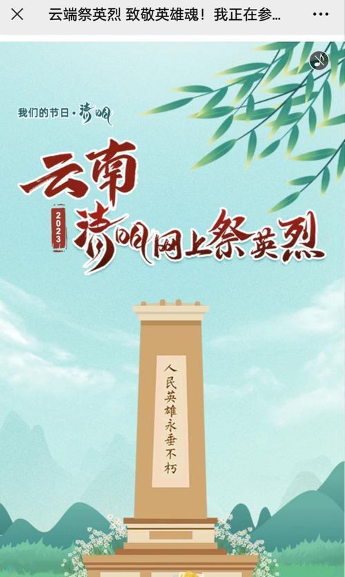 清明节网上祭拜寄语（思念在清明，祭拜亲人不止于线上）