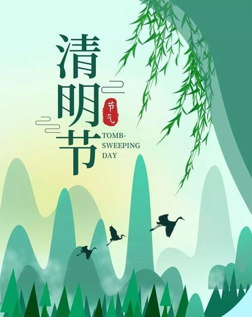 清明节缅怀的简短说说（缅怀清明节，悼念先人）