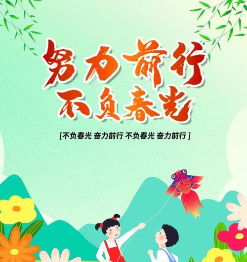 青年奋斗语录与梦想（奋斗的青春，梦想的未来）