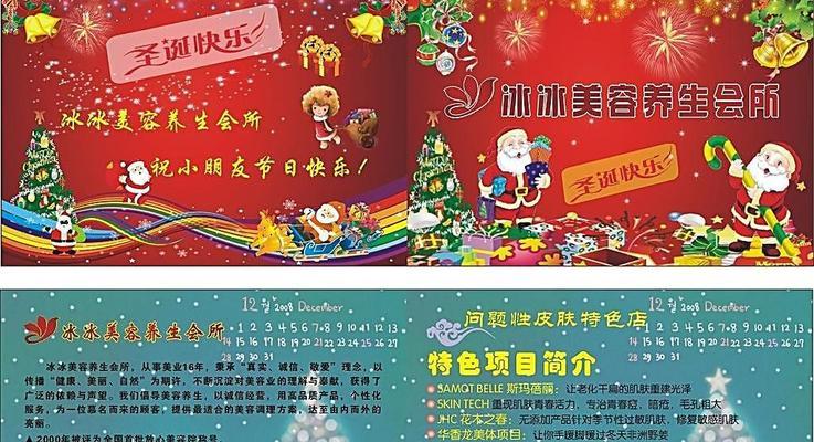 关于圣诞节祝福语简短（圣诞节经典祝福——用美丽的短句传递心灵的祝福）