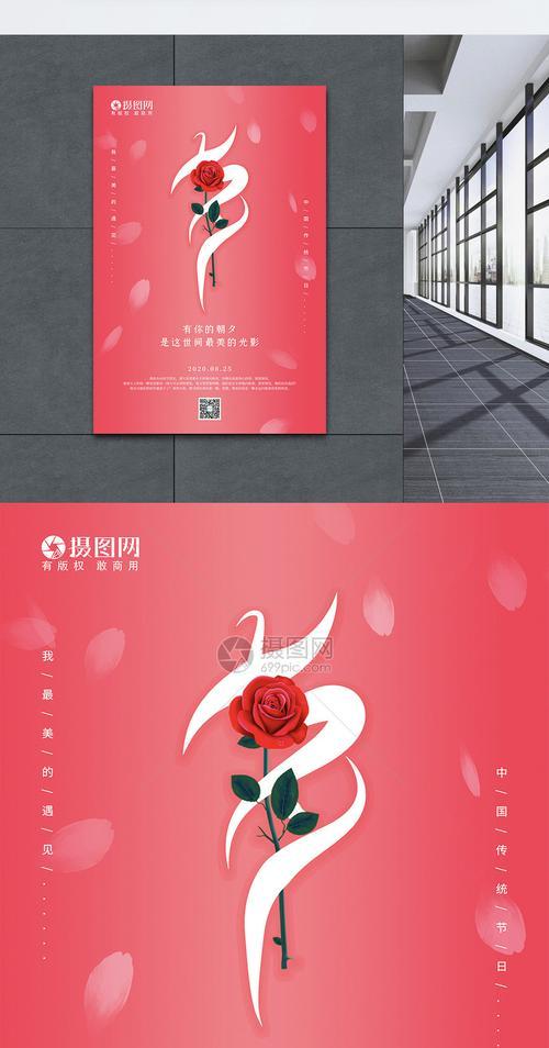 2020年情人节话语（2023七夕情人节创意简短祝福语）