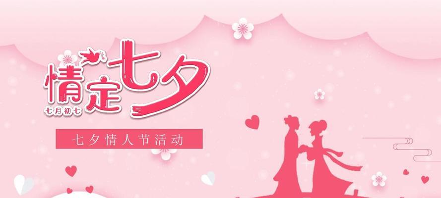 2020年情人节话语（2023七夕情人节创意简短祝福语）