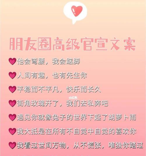 2021情人节表白情话（唤醒心底的爱，倾诉真挚情感）
