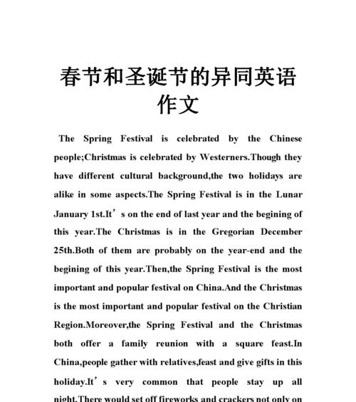 有关圣诞节英语句子好句最新的句子摘抄（浪漫与温暖，人人共享）