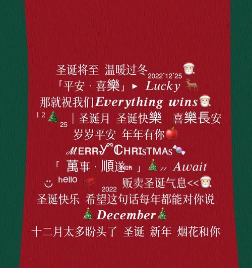 有关圣诞节祝福好句暖心的短句子（圣诞祝福温暖人心）