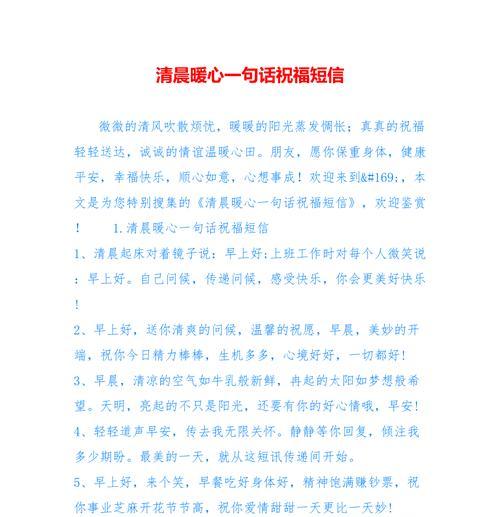 2021圣诞节祝福语简短一句话（圣诞祝福语）