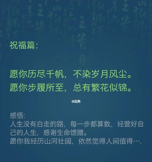 走心的圣诞祝福语（圣诞祝福语——独特唯美，超越传统）