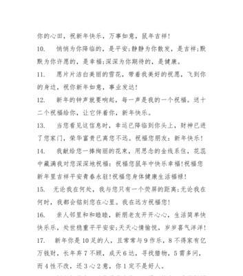 走心的圣诞祝福语（圣诞祝福语——独特唯美，超越传统）