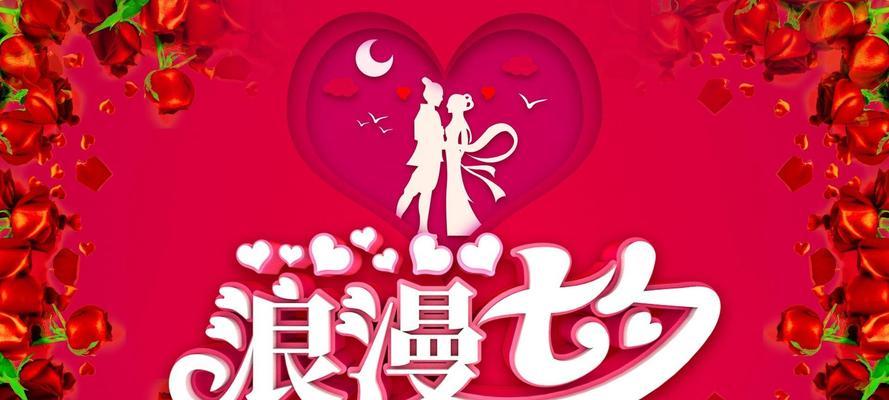 七夕节送女朋友的祝福语简短（爱的佳节，唯美祝福）